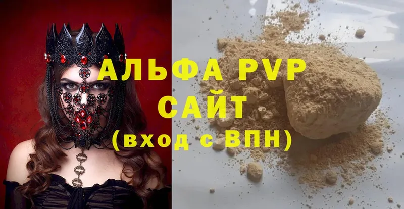 как найти наркотики  Шумерля  A PVP кристаллы 