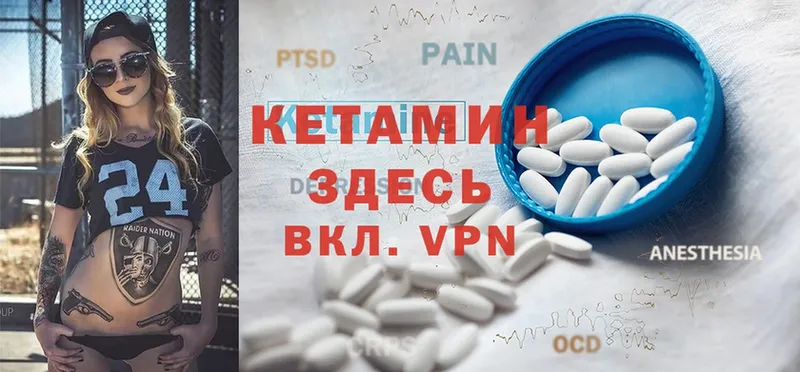 КЕТАМИН ketamine  где найти наркотики  кракен ONION  Шумерля 