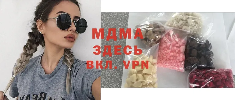 МДМА Molly  где можно купить   Шумерля 