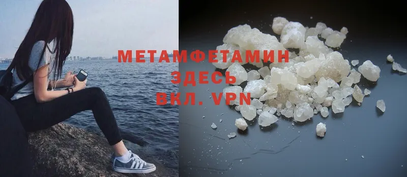 Метамфетамин мет  Шумерля 